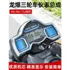 48v60V72 Volt Universal Carga Pesada Rey Vehículo de Dos Ruedas Tablero de Instrumentos Triciclo LCD Velocímetro Odómetro Pantalla de Visualización