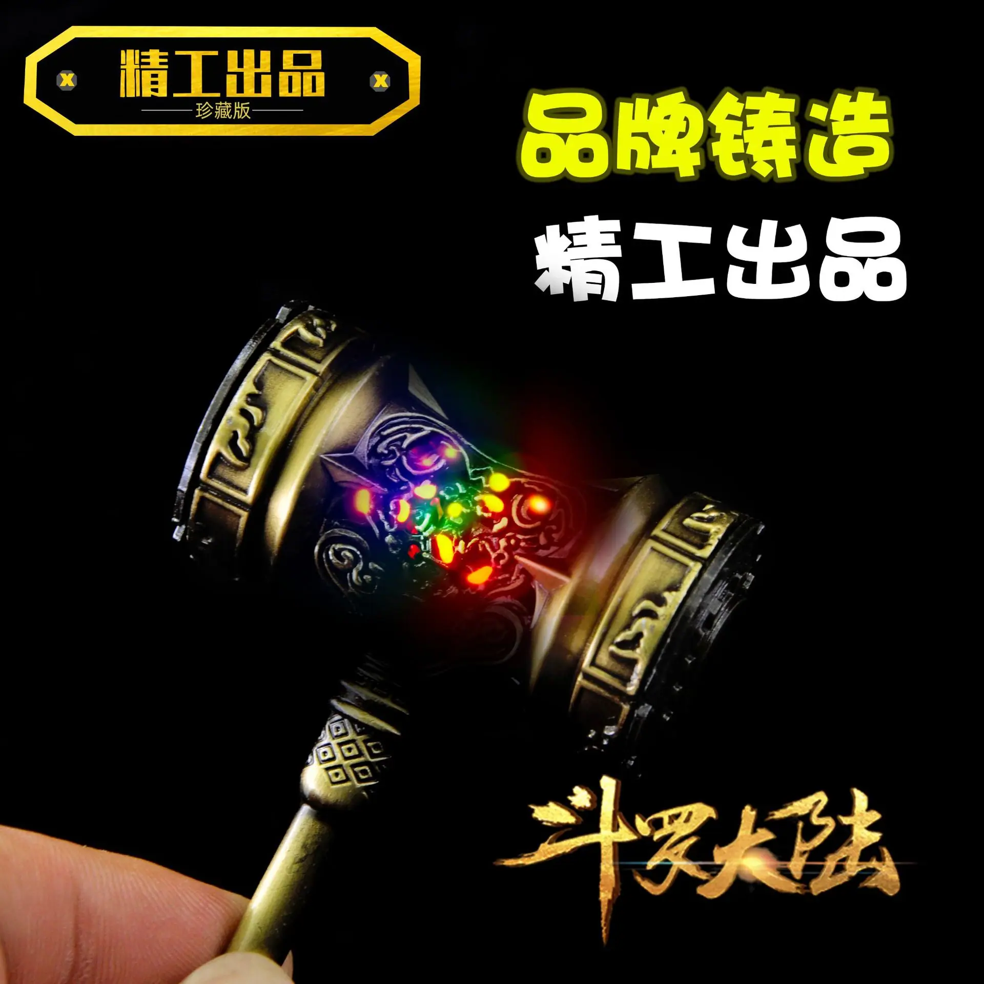 DL2028-12厘米炫彩昊天锤细节图.jpg