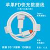 Adecuado para Cable de Datos de Carga Rápida Apple iPhone Teléfono Móvil 20Wpd Cable de Carga Rápida USB-TipoC6A Cable de Carga Android