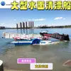 Barco de Limpeza de Superfície de Água em Larga Escala, Equipamento Totalmente Automático para Remoção de Lixo, Barco de Remoção de Ervas Daninhas da Superfície da Água, Barco de Limpeza de Lixo de Usina Hidrelétrica