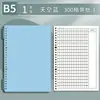 Cuaderno de Hojas Sueltas B5, Diseño de Alta Calidad, Especialmente Diseñado para Estudiantes de Secundaria y Universidad, Cuadernos de Rejilla 400 y Rejilla 800