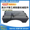 Componentes mecanizados resistentes al desgaste de polietileno de alto peso molecular hechos de material UHMWPE, almohadillas amortiguadoras, resistentes a la presión y al desgaste