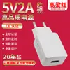 Cargador de 5V2A Carga Rápida Adaptador de Corriente para Teléfono Móvil Europeo y Americano Enchufe al por Mayor Cargador USB para Teléfono Móvil