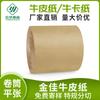 Papel Kraft Ecológico de Grau Alimentício 60g, Papel de Polpa de Bambu Puro, Papel para Sacolas Jinjia, Rolo de Papel Kraft para Embalagem Impermeável Extra Grande