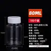Botella de plástico transparente de ml con tapa, botella dispensadora de líquido sellada, frasco pequeño de medicina para muestras, botella vacía