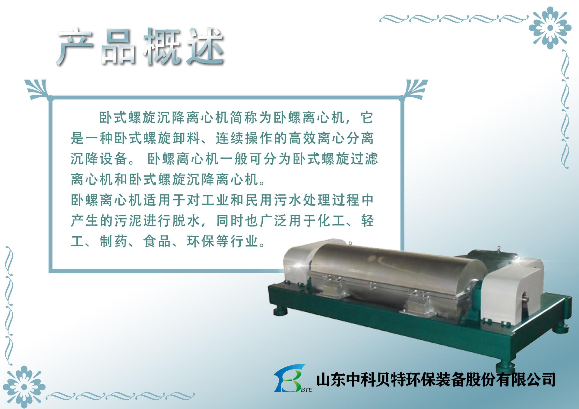 2.产品概述
