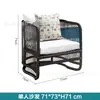 Mesa y silla de ratán chino silla de ratán de jardín mesa de centro sofá de ratán simple combinación de sala de estar sofá de ratán moderno para exteriores silla
