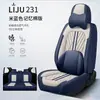 Nuevo Cojín para Coche Napapi 2023 Cuatro Estaciones Universal Cubierta de Asiento Transfronteriza Adecuada para Coche de Cinco Plazas Salida de Fábrica