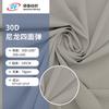 En stock venta al por menor 30D nailon súper elástico elástico en cuatro direcciones ropa de protección solar tejido para pantalones deportivos gris nailon elástico