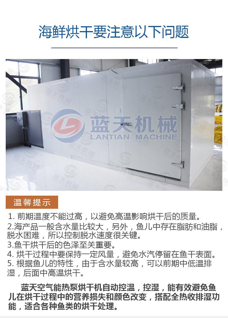 银鱼烘干机_10.jpg