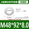 Arandelas Planas Galvanizadas Engrosadas Grado 4, Arandelas Redondas de Borde Grande, Arandelas de Metal Blanco M3M4M5M6M8
