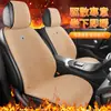 Almofada para Banco de Carro Especial de Inverno Aquecimento Espessada Confortável Quente Tecido de Pelo de Vison Almofada de Assento Macia Amiga da Pele Resistente ao Desgaste