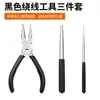 Conjunto de Três Peças para Enrolamento Transfronteiriço, Alicate de Enrolamento Manual de Seis Seções, Haste de Enrolamento, Conjunto de Ferramentas de Combinação para Enrolamento DIY, Pronto para Lote