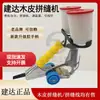 Accesorios para máquina de coser de enclavamiento Jianda: tubo de cable conductor, tubo de calentamiento, aguja de cable conductor para máquina de coser entrelazadora de mano, rueda de presión para máquina de coser entrelazadora