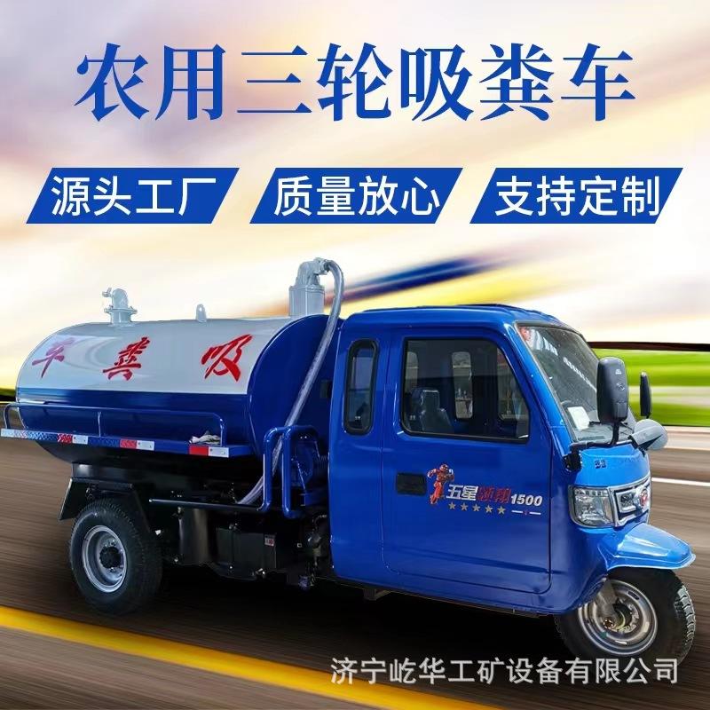 吸粪车Y1.jpg