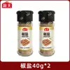 Sal de Pimienta Haitiana 40g Embotellada Condimento en Polvo Casero para Camarones, Bistec, Barbacoa, Salsa para Mojar, Adobo y Condimento Picante