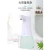 Dispensador de jabón automático de inducción de espuma para teléfono móvil, hogar, hotel, escuela, desinfección, niños, eléctrico inteligente, por inducción