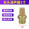 Silenciador Neumático Wangquan Válvula Solenoide de Latón Boquilla Larga Cabeza Plana Acelerador Silenciador de Acero Inoxidable A Prueba de Polvo de Plástico