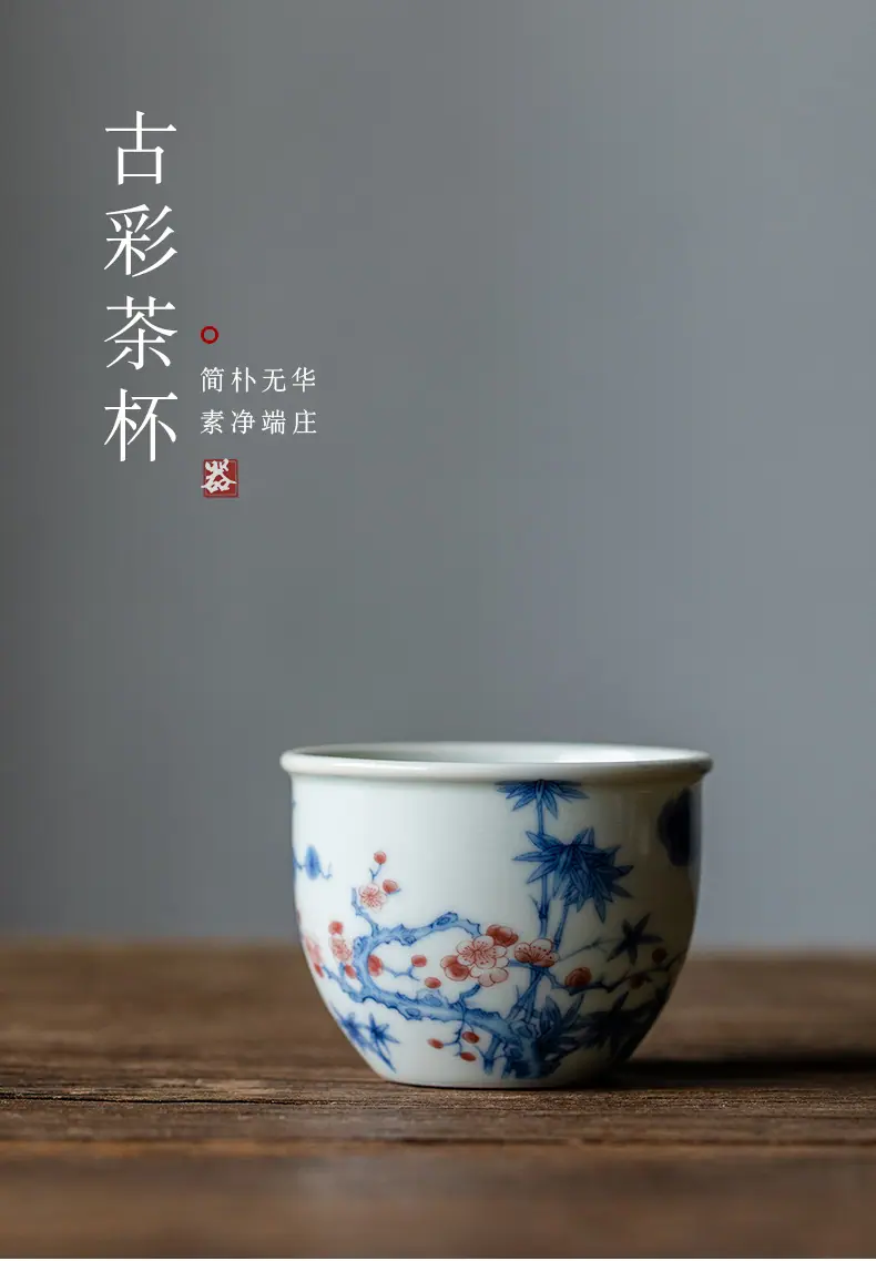 4古彩品茗杯_01.jpg