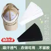 Chapéu anti-sujeira adesivo interno aba do chapéu gola adesivo absorvente de suor patch na aba do chapéu almofada descartável para chapéu adesivo anti-suor artefato de treinamento militar