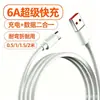 Cabo de Dados Super Rápido Tipo-C 66W Adequado para Celulares Huawei Apple Android Carregamento Fabricante Atacado