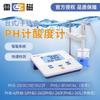 Medidor de pH magnético de escritorio Shanghai Lei PHS-25-3C-3E-2F, medidor de pH portátil de laboratorio PHB-4