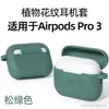 Adecuado para Estuche Protector Airpodspro3 Estuche Simple de Color Puro de Silicona Apple Estuche para Auriculares Bluetooth Airpodspro3