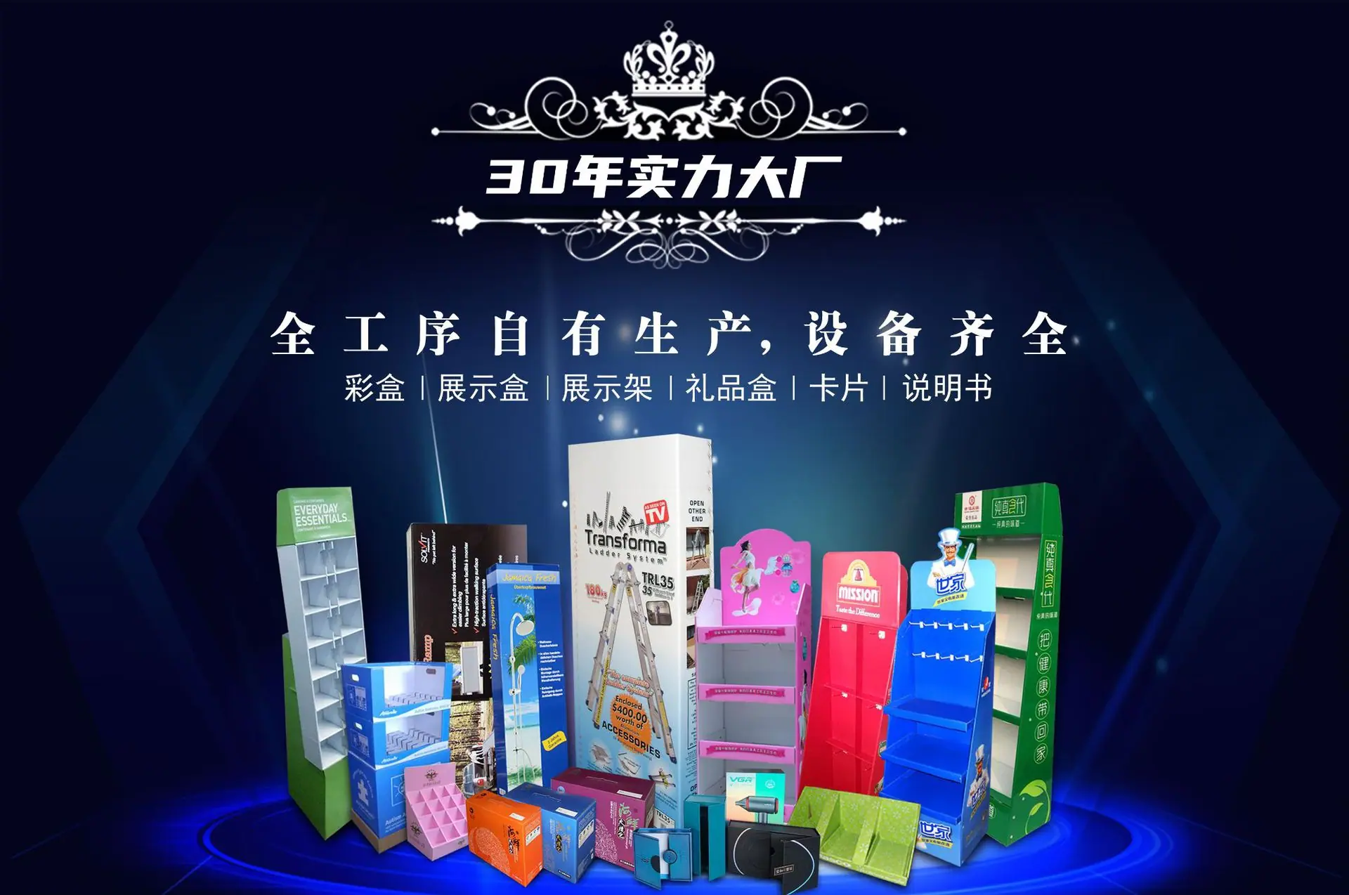 产品