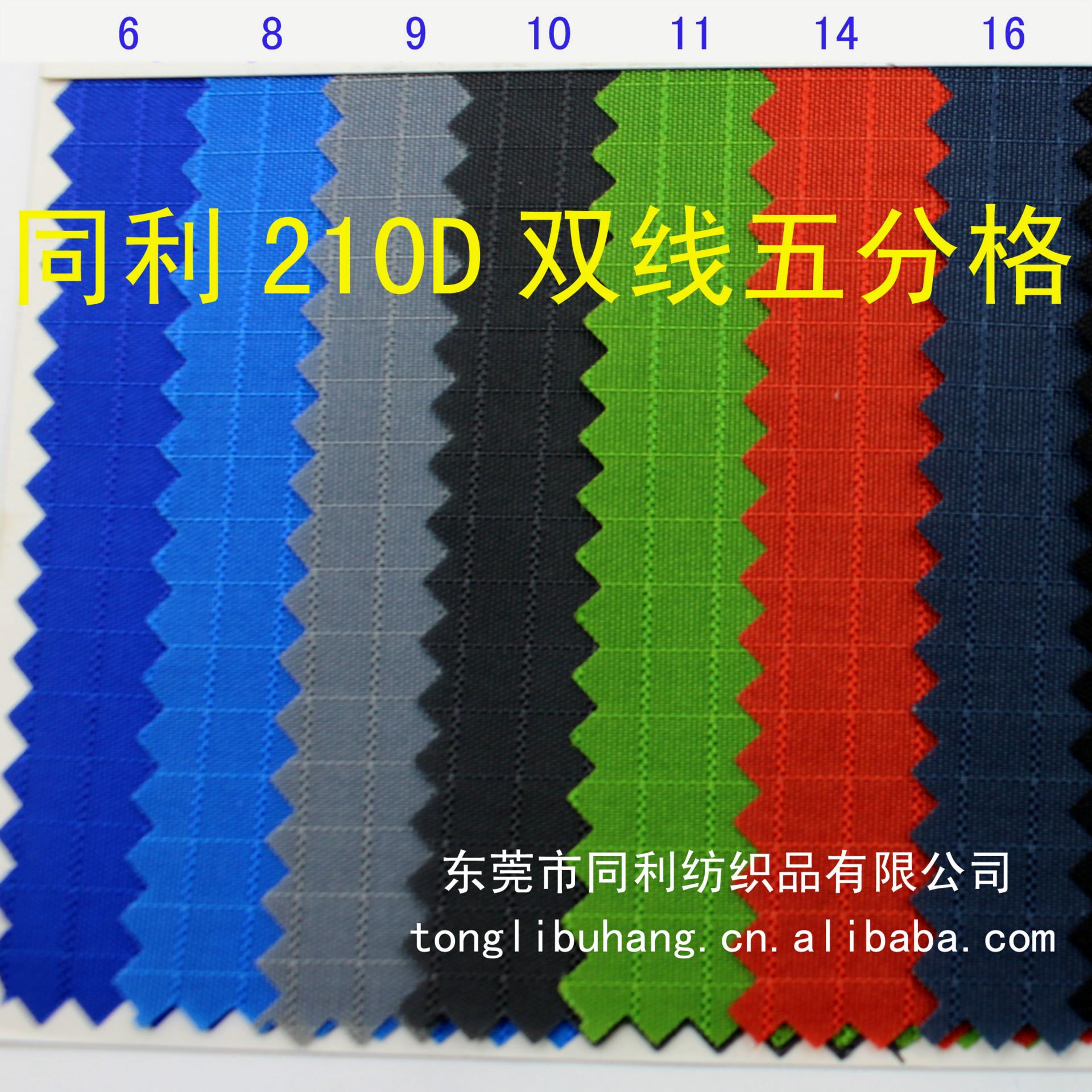 210D双线五分格05