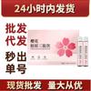 Bebida de Colágeno Tripeptídico Sakura Procesamiento Personalizado OEM Gran Precio Excelentes Ventas Regalos Regalos para Fidelizar Clientes