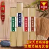Incenso de bambu de Buda 200 gramas pode ser postado natural Buda Taoísta Lixiang Fabricantes de incenso de Buda atacado sem adicionar incenso de adoração