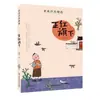 Colección de Obras Clásicas de Lao She de Zhenghong Lectura para Estudiantes de Primaria y Secundaria Novelas Clásicas de Literatura Moderna y Obras Completas de Prosa Después de Clase