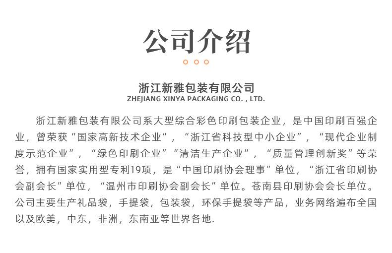 新雅包装-详情页3_10