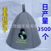 Chapéu de Lã para Sauna Chapéu de Banho Tapete para Sauna Luvas Rússia Europa e América Chapéu de Chuveiro Chapéu de Feltro