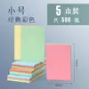 Notas Adhesivas Color Morandi para Estudiantes, Bloc de Notas, Notas Adhesivas de Oficina, Notas de Mensajes Lindas