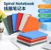 Diário de página colorida simples fábrica estoque notebook atacado Caderno espiral papel Kraft notebook de escritório LOGO