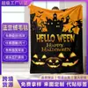 Manta de Franela de Halloween de Amazon Personalizada con Tu Diseño, Regalo para Siesta, Manta Cálida, Fábrica de Impresión Fuente