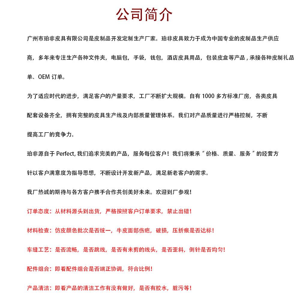 公司简介