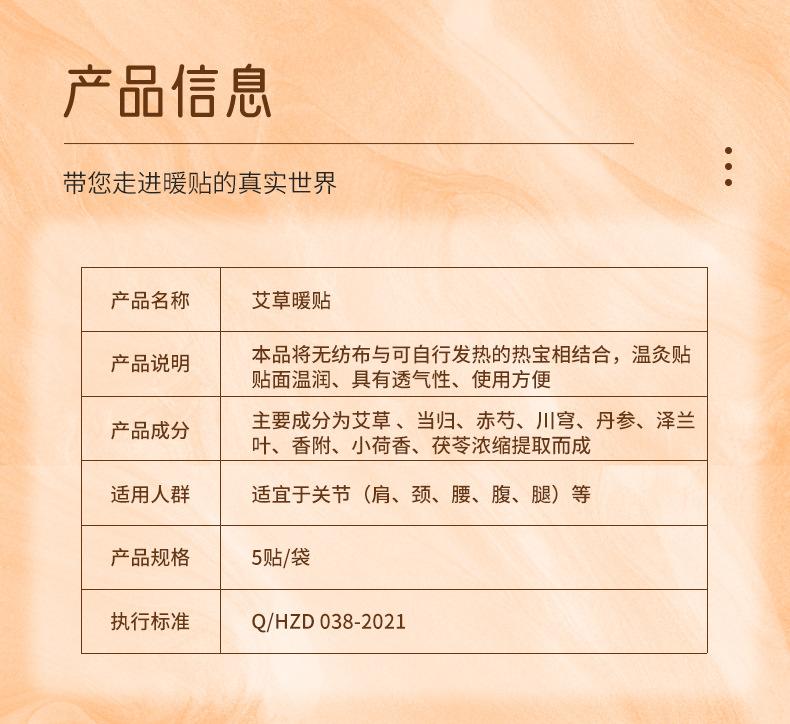 艾草暖贴_09.jpg