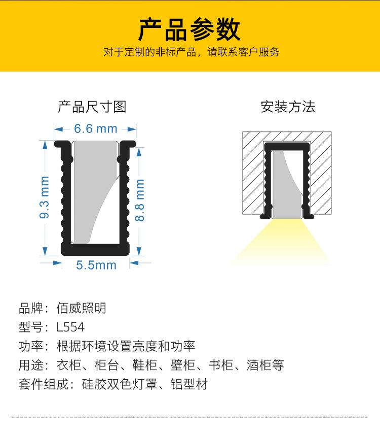 L554中文详情页_04.jpg
