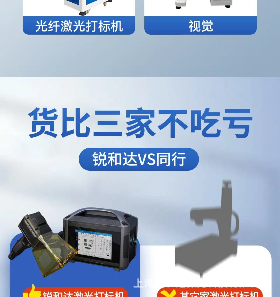 手持激光打标机_11.jpg