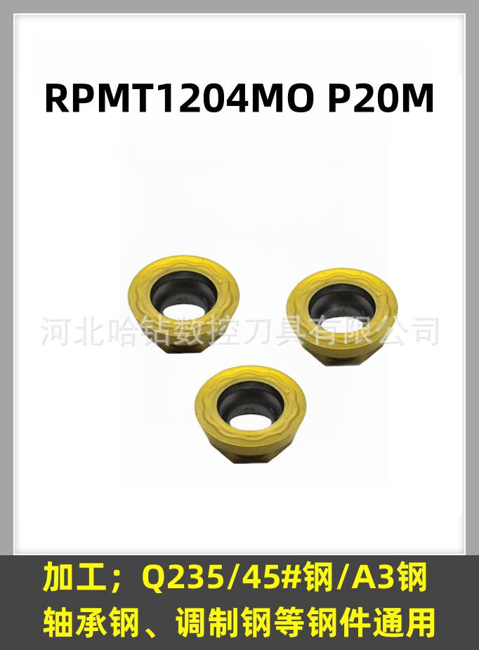 RPMT1204MO P20M