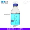Botella de Reactivo Minbo/Shuniu Tapa Azul, Vidrio con Rosca Boca Ancha 100/250/500ml Botella de Reactivo Químico de Alto Borosilicato