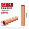 Bloco de Terminais Tubulares de Conexão de Cobre Gt, Conector de Cobre Roxo, Tubo de Crimpage Passante, Terminal de Emenda Intermediária de Cabo
