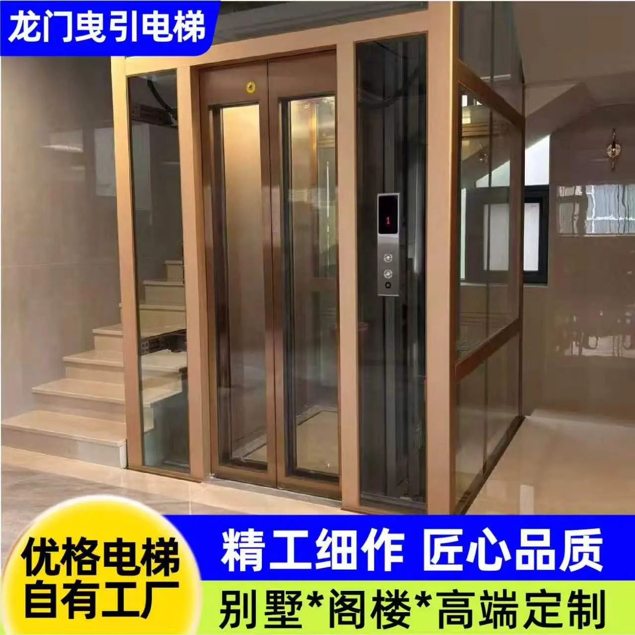 别墅电梯01.jpg