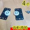 Ruedas para Armario, Ruedas Cóncavas y Convexas, Ruedas para Puertas Correderas, Accesorios para Ruedas de Puertas Correderas, Ruedas Grandes para Puertas Correderas de Armario