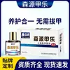 Líquido Especial Antibacteriano Senyuan Cinza para Unhas Creme Removedor de Unhas para Unhas Amareladas Espessadas e Unhas Cinzas com Coceira, Direto do Fabricante