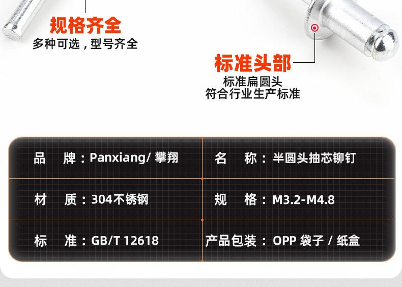304不锈钢半圆头抽芯铆钉_03_10.jpg