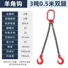 Eslinga de Cadena para Elevación con una/dos Ramas y Cuatro Ganchos, Juego de Eslinga de Cadena G80 de Acero al Manganeso con Ganchos y Anillos