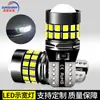Shangxian Auto LED Luz para Coche T10 Luz Indicadora de Ancho 3014 33SMD 3030 con Lente Luz de Matrícula Bombilla para Coche
